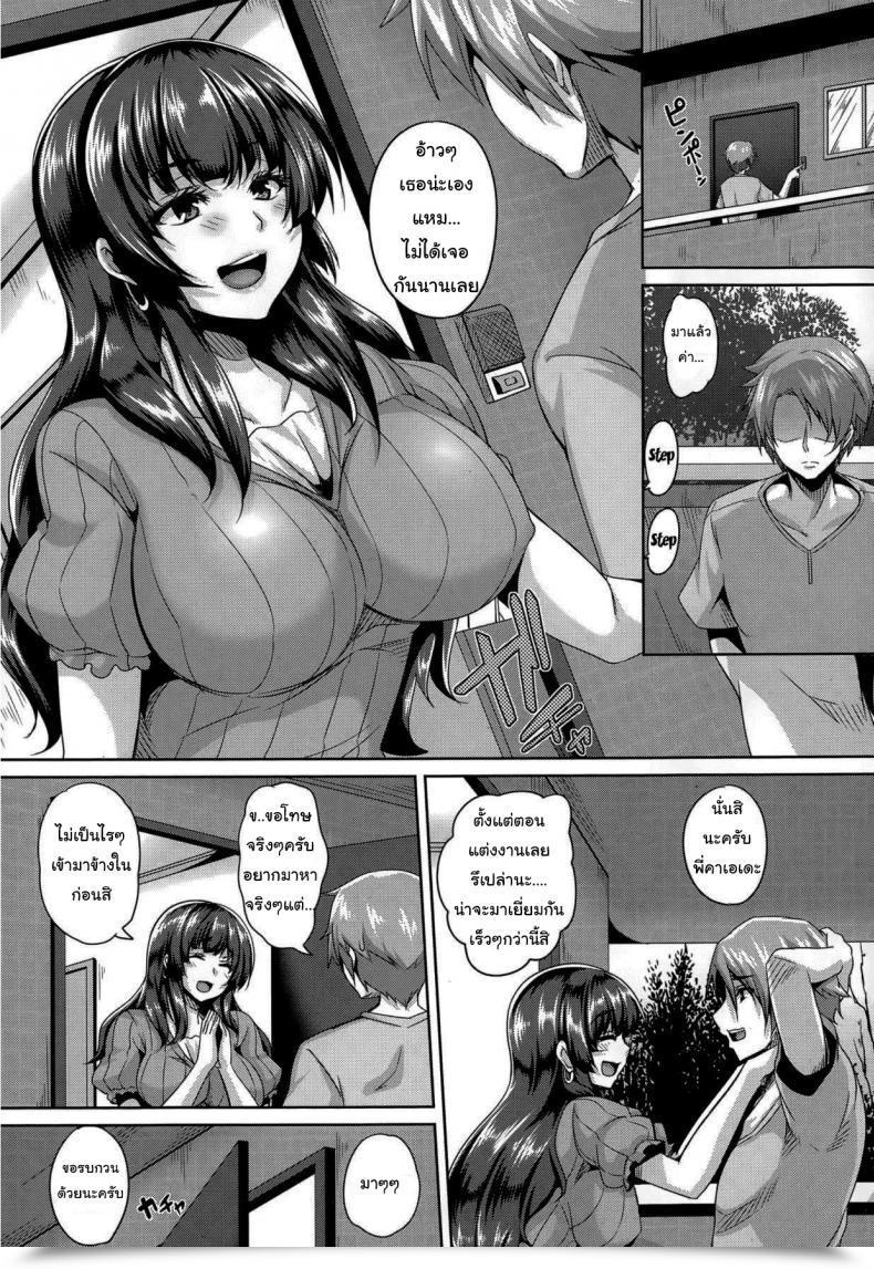 Doujin Kazuhiro A Traitor'S Sow Coaching -The Yearned For Sister-In-Law โดจินแปลไทย 3