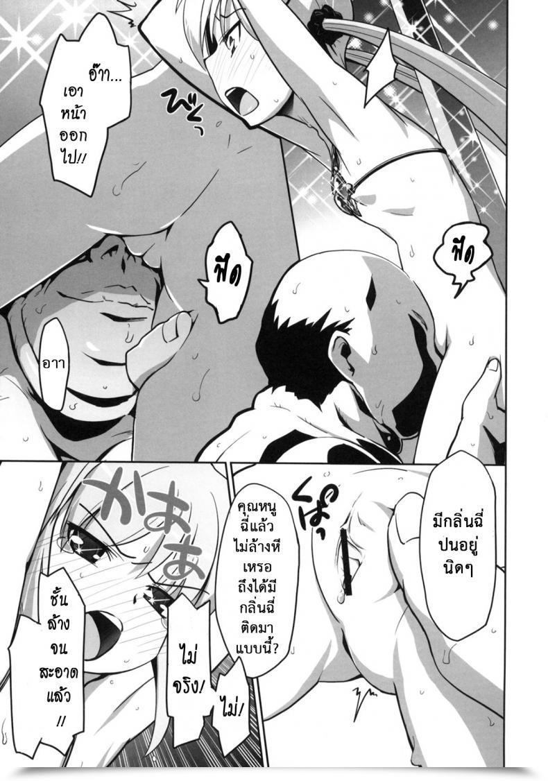 Doujin Miyanchi Dance Membership Sanzenin Hayate The Fight Butler โดจินแปลไทย 47