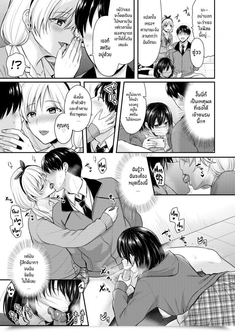 Doujin Pei Monster College Students โดจินแปลไทย 17