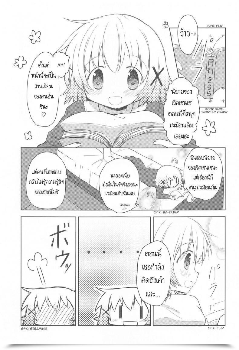 Doujin P.Y.L... Percy ×Micha Dame× ×No Wanting× โดจินแปลไทย 3