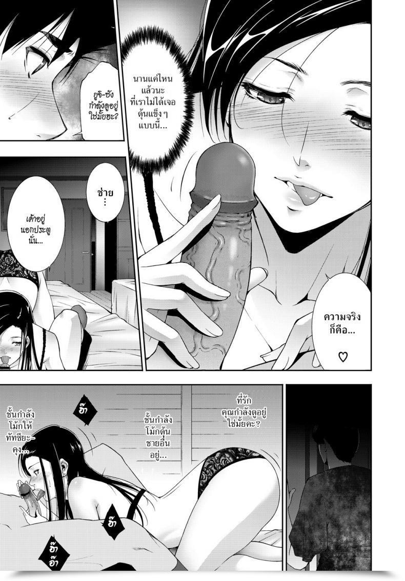 Doujin Touma Itsuki Win โดจินแปลไทย 9