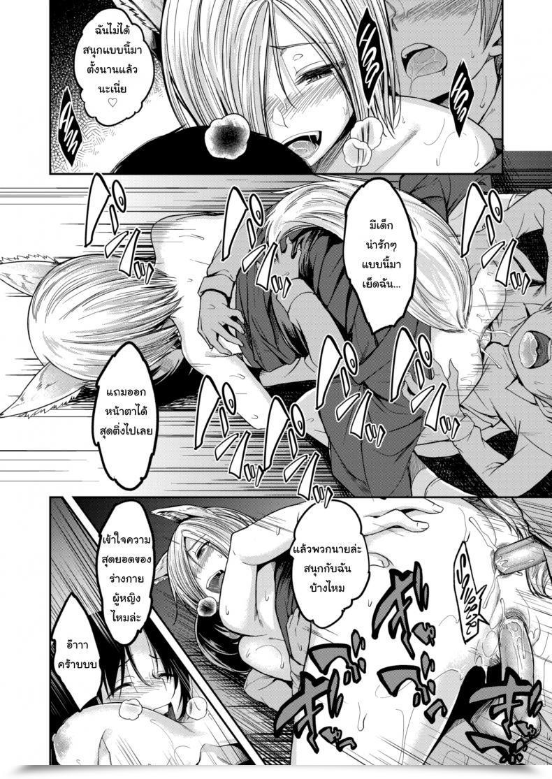 Doujin Hirama Hirokazu Do You Wish To Play โดจินแปลไทย 27