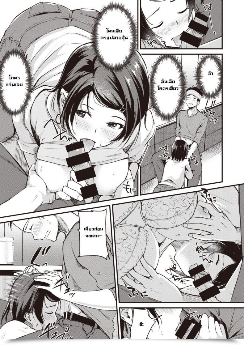 Doujin Regudeku Negirai Reshipi โดจินแปลไทย 21