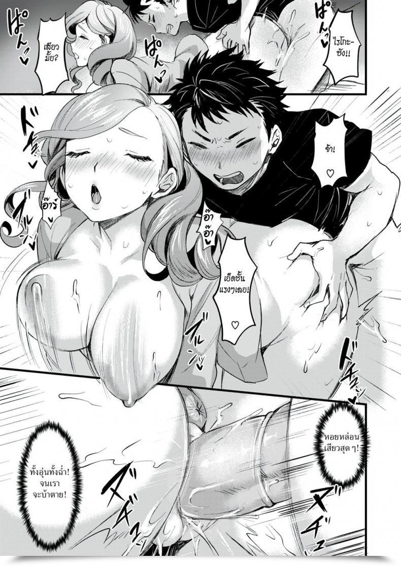 Doujin Echigoya Takeru Onarealize ~Buddy’S Mother~ โดจินแปลไทย 23