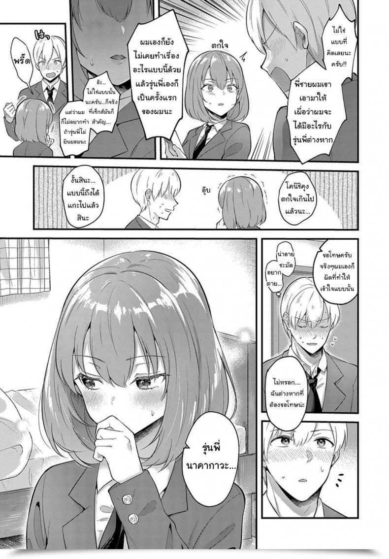 Doujin Mashiro Shirako Kanojo Face โดจินแปลไทย 9