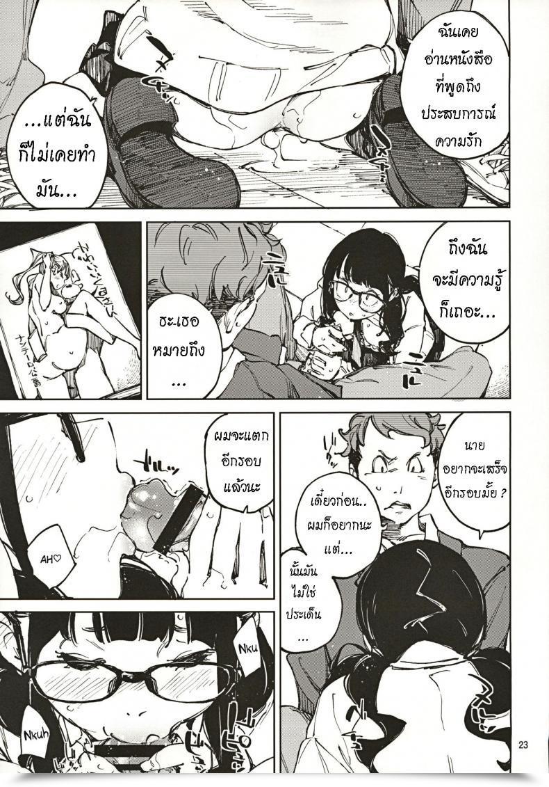 Doujin Hannama Serere Jouzu Ni Waraitai โดจินแปลไทย 43