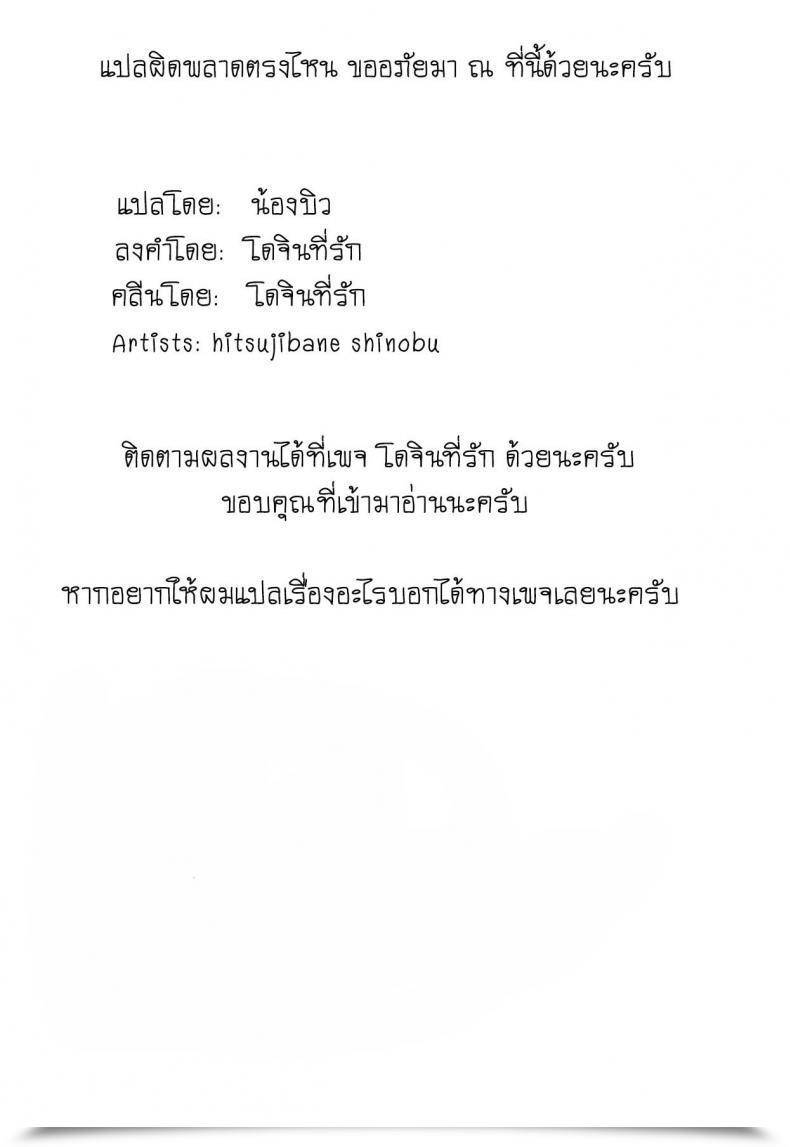 Doujin Sureแน่ๆ C94 Half Ok Hitsujibane Shinobu Ecchi Na Da Vinci-Chan | Lewd Da Vinci-Chan Destiny/Grand Order โดจินแปลไทย 27