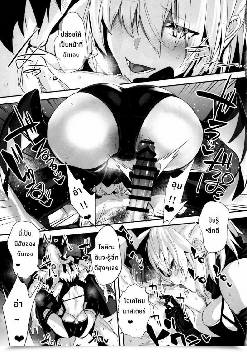 Doujin C97 Jitaku Trip Ulrich Servalove! Vol. 01 Okita-San To Asa Made Loveho De Mizugi Intercourse Swimsuit Intercourse With Okita-San At A Love Lodge Till Morning Fategrand Order โดจินแปลไทย 19