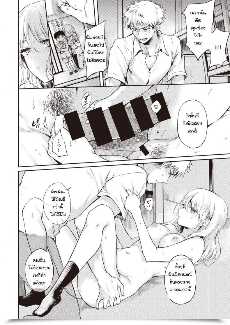 Doujin Hinahara Emi Fuyumi-San To Iijima-Kun โดจินแปลไทย 31