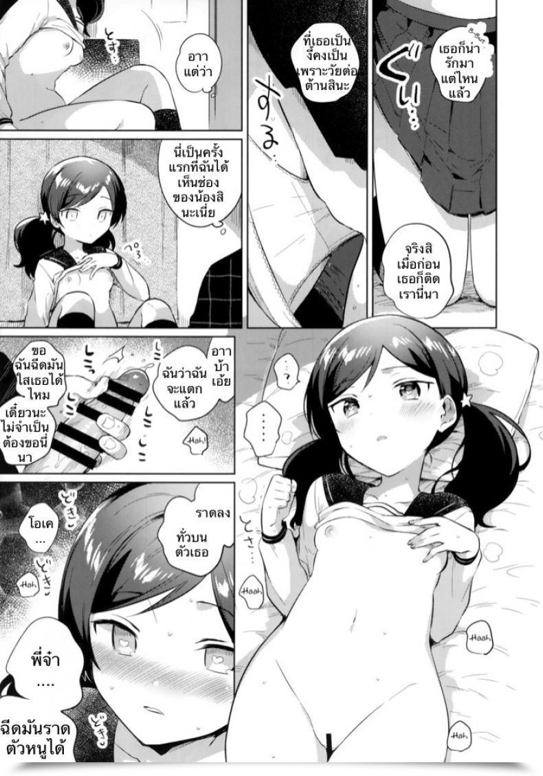 Doujin Sc2019 Autumn Squeezecandyheaven Ichihaya Imouto Wa Mesmerism | My Little Sister Is A Mesmerism โดจินแปลไทย 19