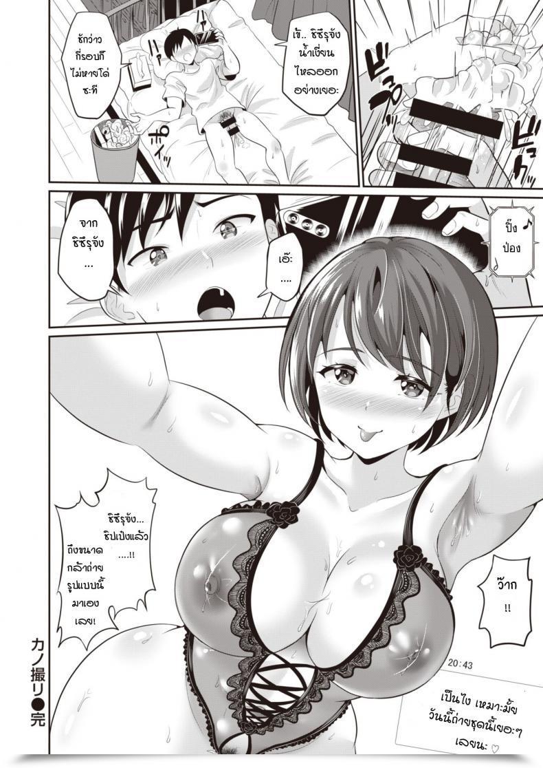 Doujin Kasugano Tobari Kanodori โดจินแปลไทย 47