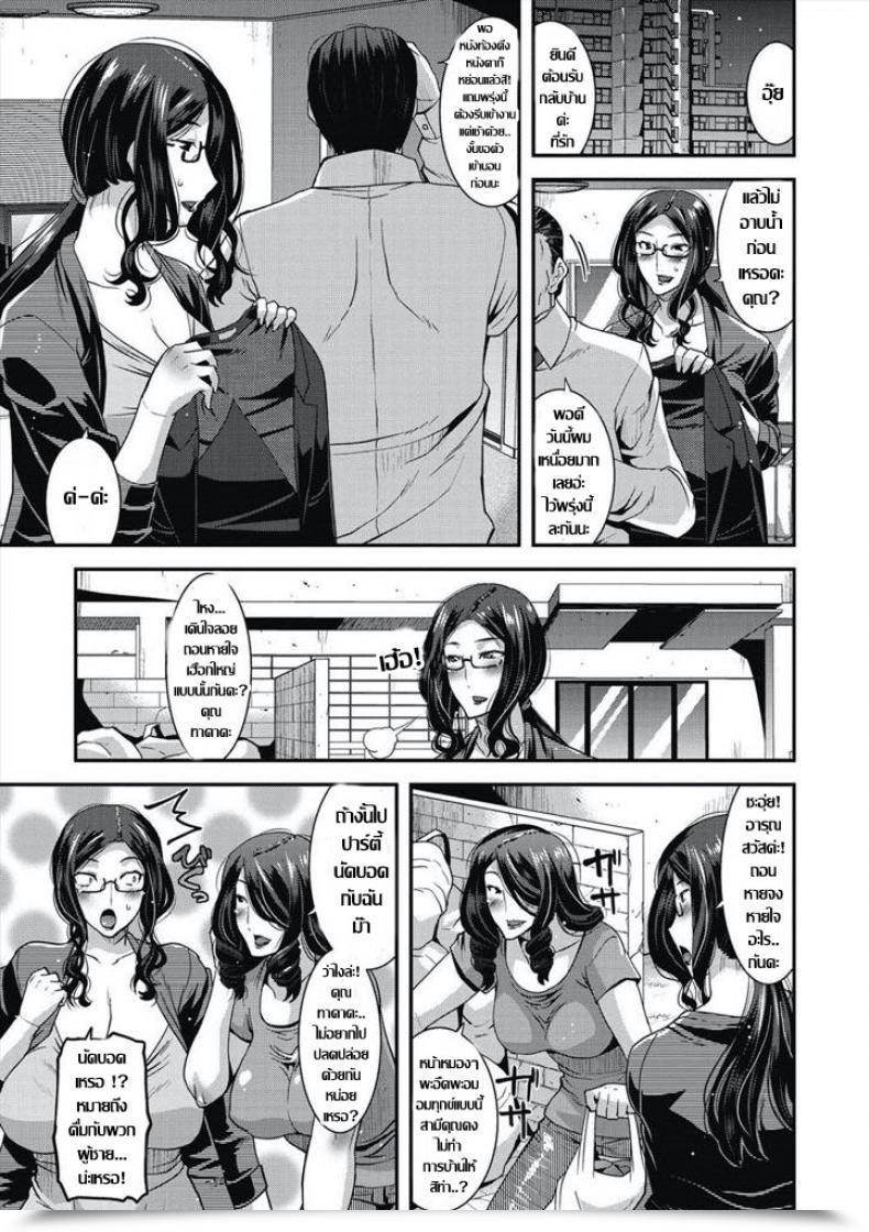 Doujin Utamaro Kiken Na Goukon! - Harmful Gokon โดจินแปลไทย 43