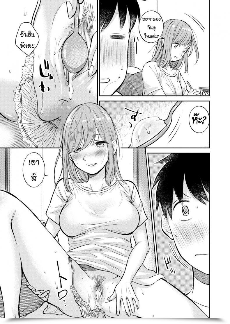 Doujin Tachibana Nagon Candy Tooth โดจินแปลไทย 25