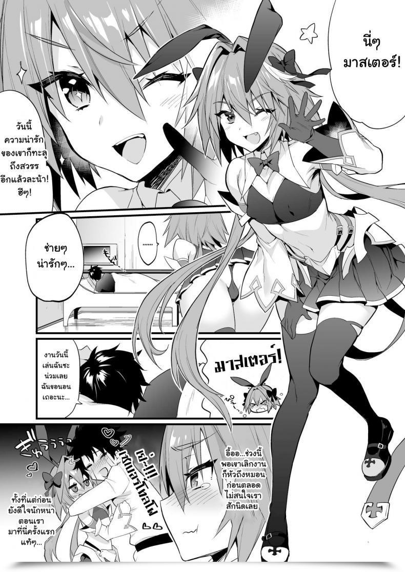 Doujin Morittokoke Morikoke Astolfo Korashime Hon Teasing Astolfo Fateapocrypha โดจินแปลไทย 7