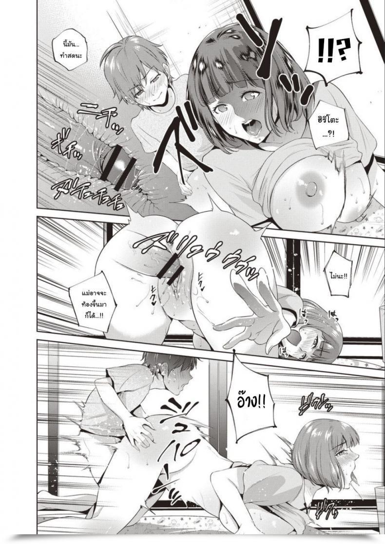Doujin Natsu No Oyatsu Haha No Fudeoroshi Haha To Majiwaru Hello โดจินแปลไทย 23