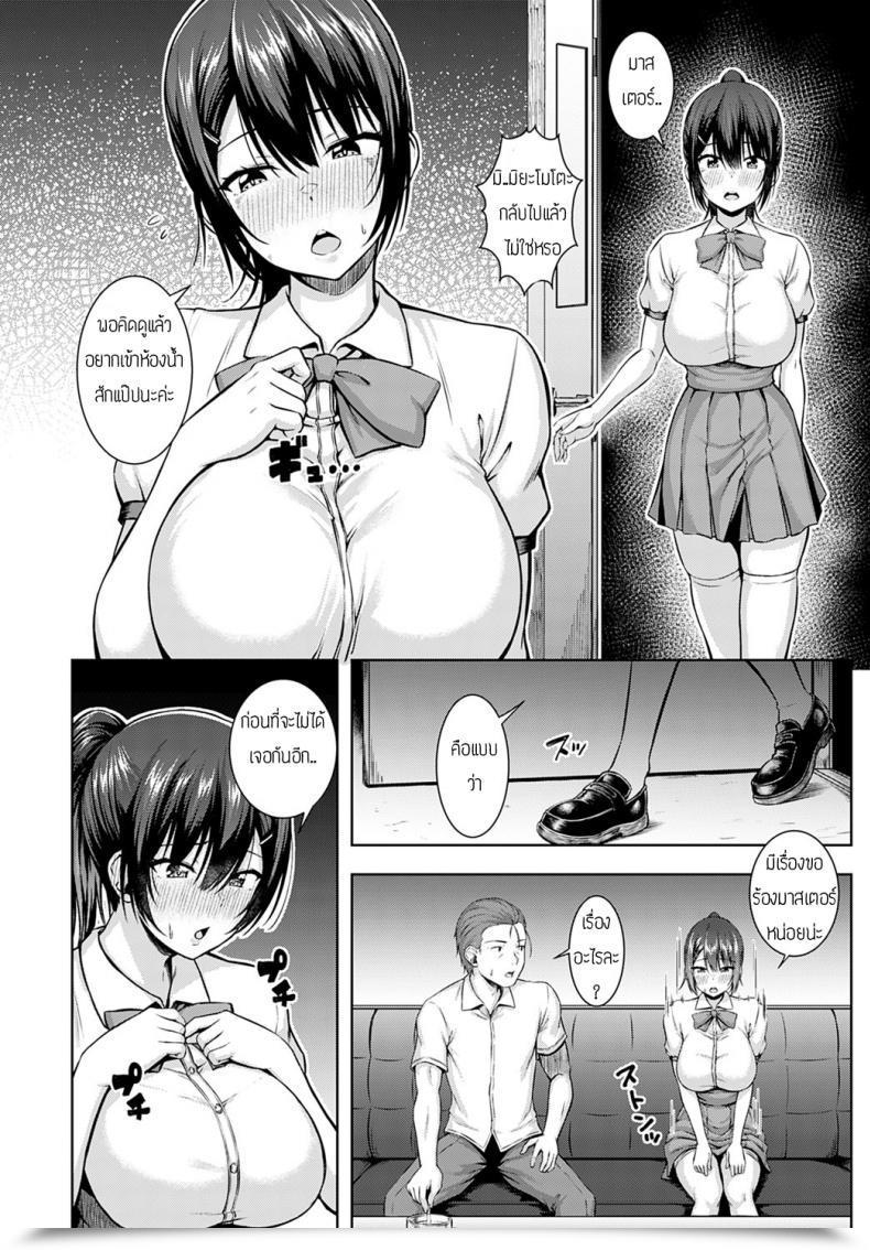 Doujin Arima Kouichi Tsukiya Ni Negai Wo Komete โดจินแปลไทย 23