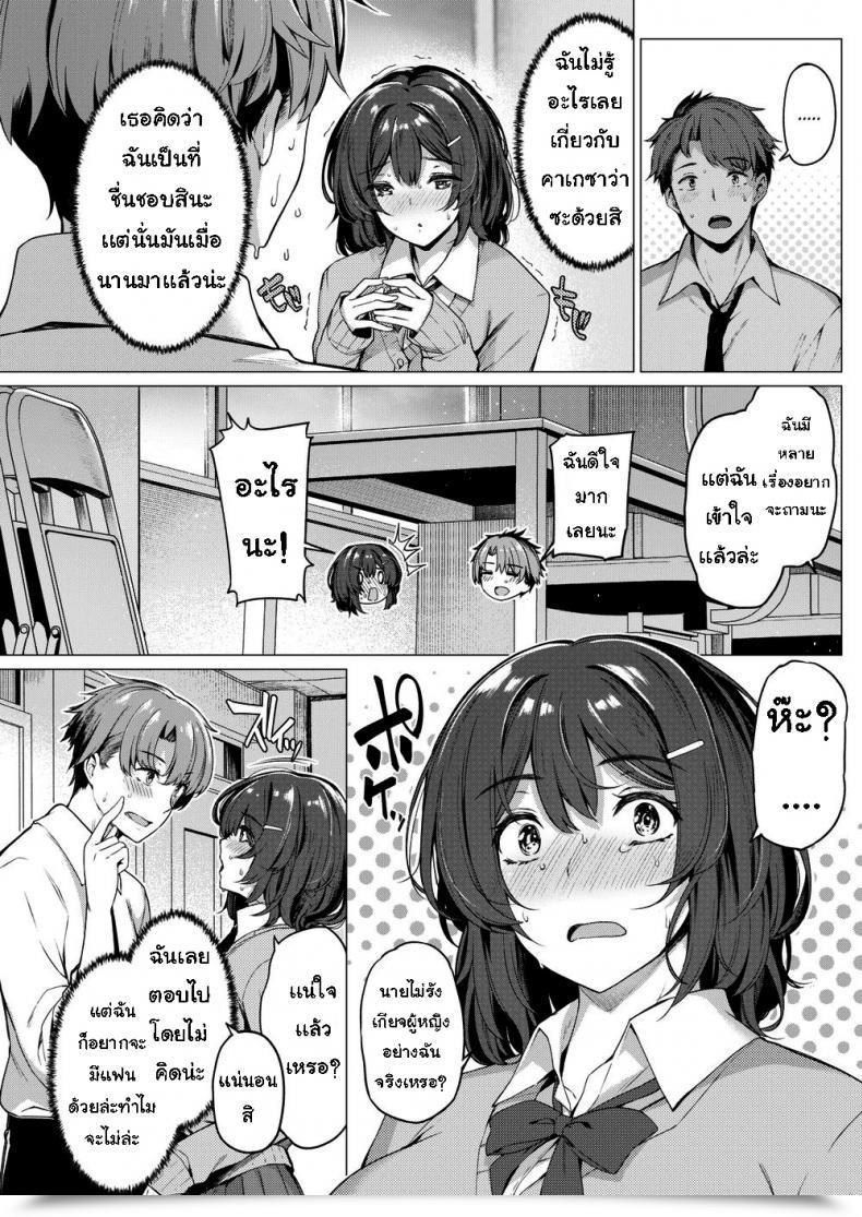 Doujin Kazakura Hikage-Chan โดจินแปลไทย 5