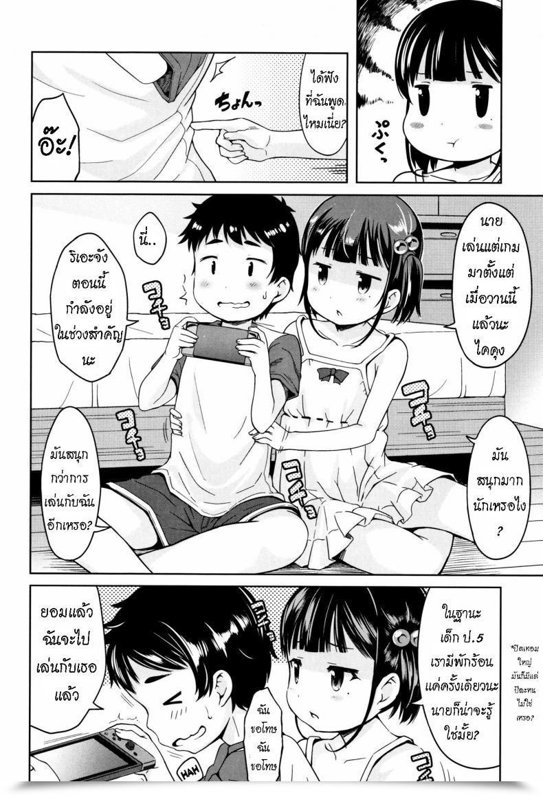 Doujin Misao. Ladies Meet Tt โดจินแปลไทย 3