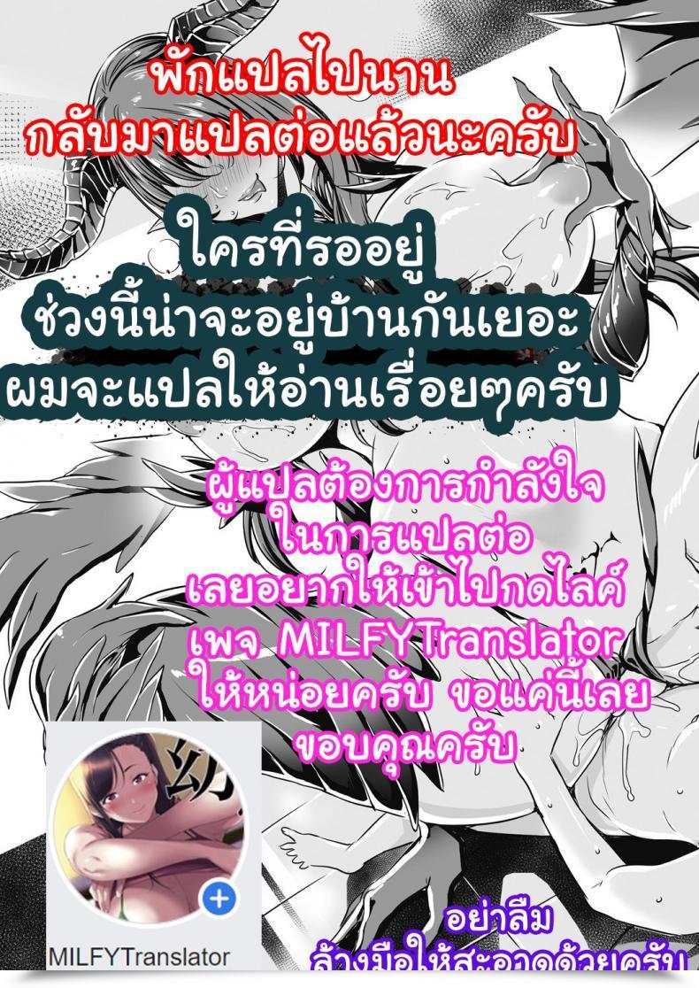 Doujin Fct Monster Grasp Nina โดจินแปลไทย 51