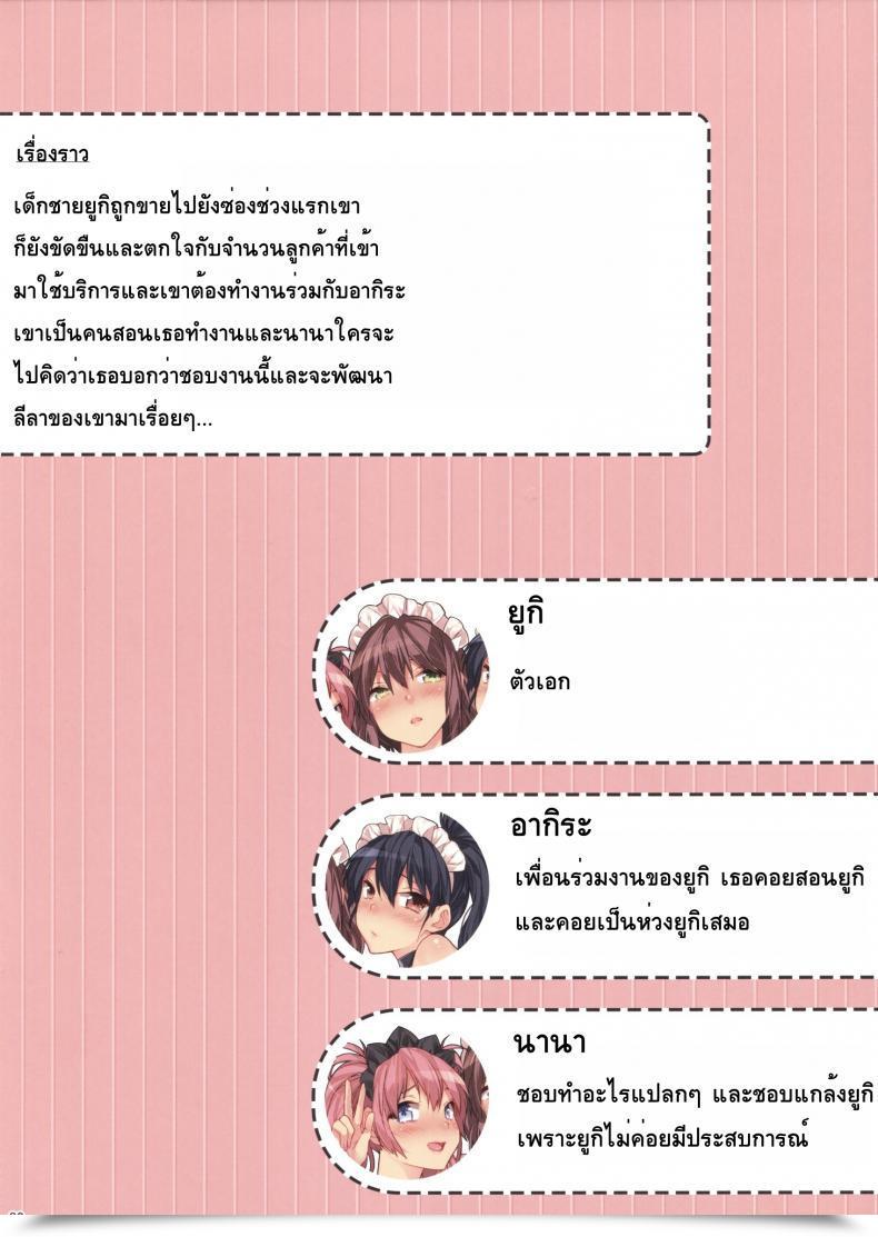 Doujin C87 Ash Wing Makuro Bf Further โดจินแปลไทย 3