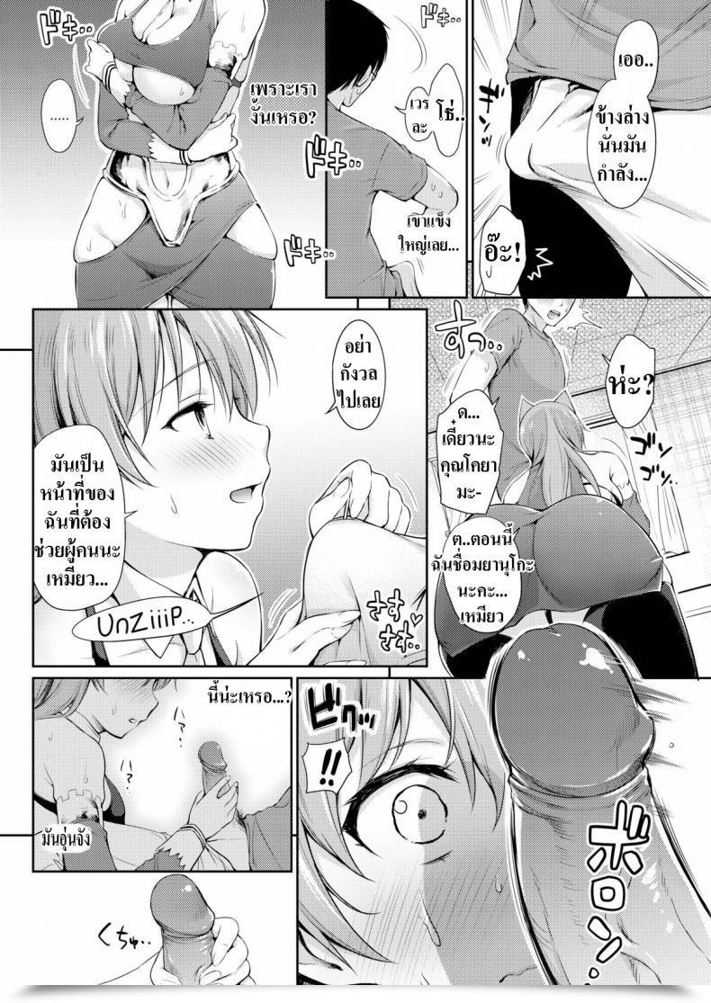 Doujin Umakuchi Shouyu Drunk Cosplay โดจินแปลไทย 11