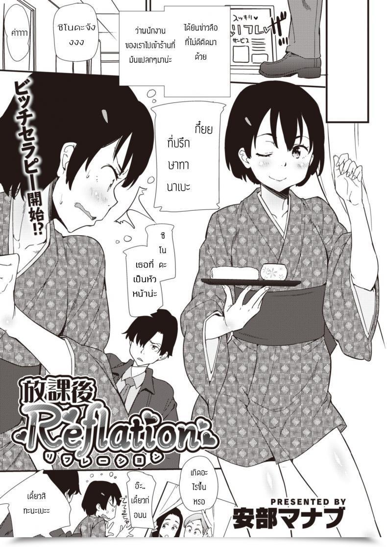 Doujin Abe Manabu Houkago Refaltion โดจินแปลไทย 61
