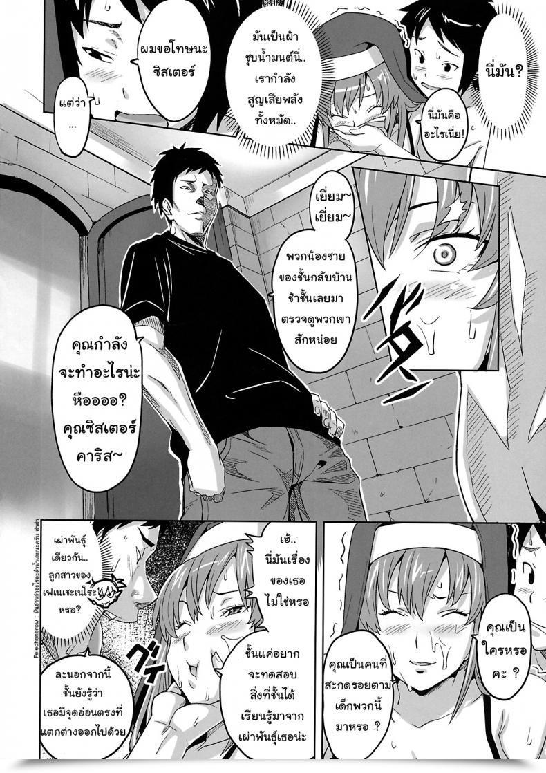 Doujin C74 Shinjugai Takeda Hiromitsu Rantama Arcana Coronary Heart โดจินแปลไทย 21