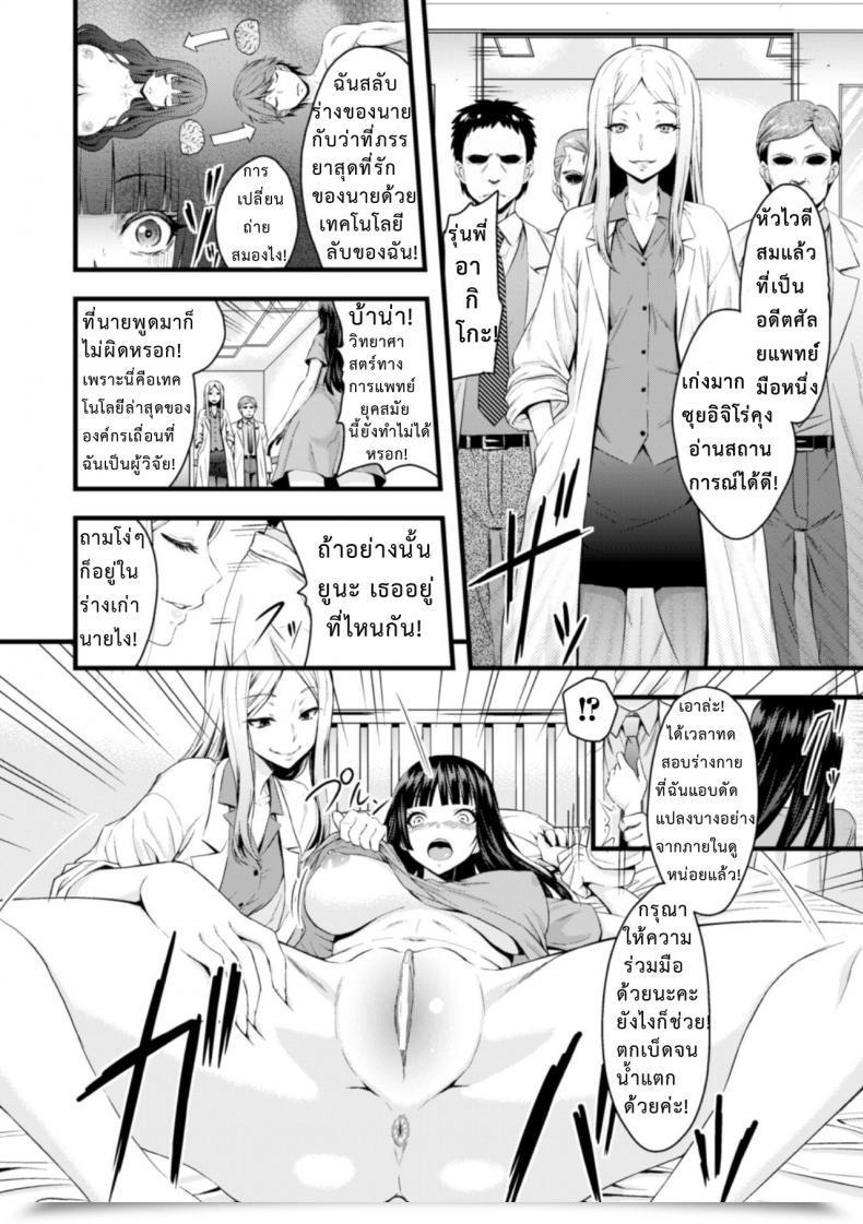 Doujin Yamada Gogogo Ts Shujutsu Mesu Niku Ishoku Kiroku Ts Operation File On A Feminine Physique Transplant โดจินแปลไทย 5
