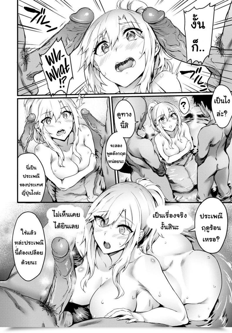 Doujin Puyocha Secret Bathtub Customs โดจินแปลไทย 11