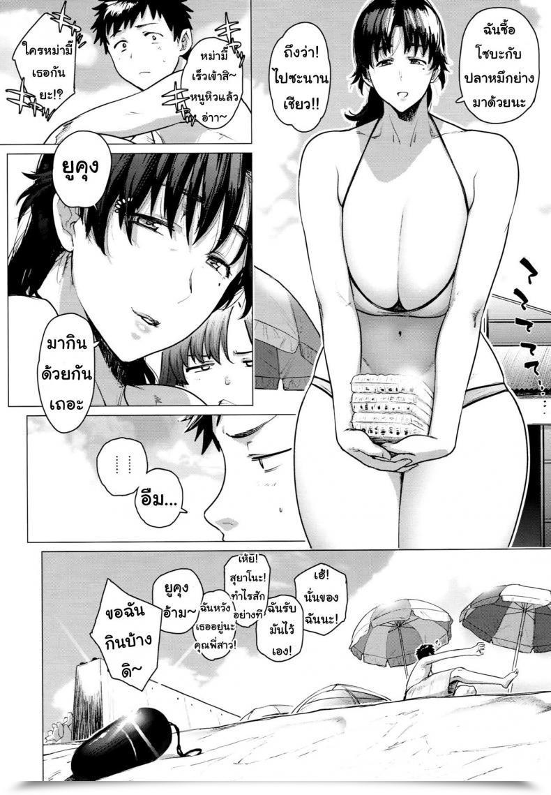 Doujin Hayo-Cinema Etuzan Jakusui Jukujoshikousei B โดจินแปลไทย 45