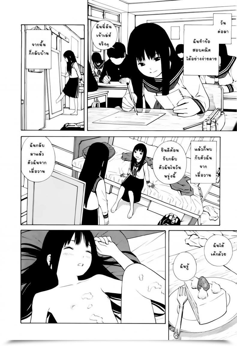 Doujin Yoshitomi Akihito Hen Na Nee-San Ep1 - Ashita No Atashi - Tomorrow'S Me โดจินแปลไทย 19