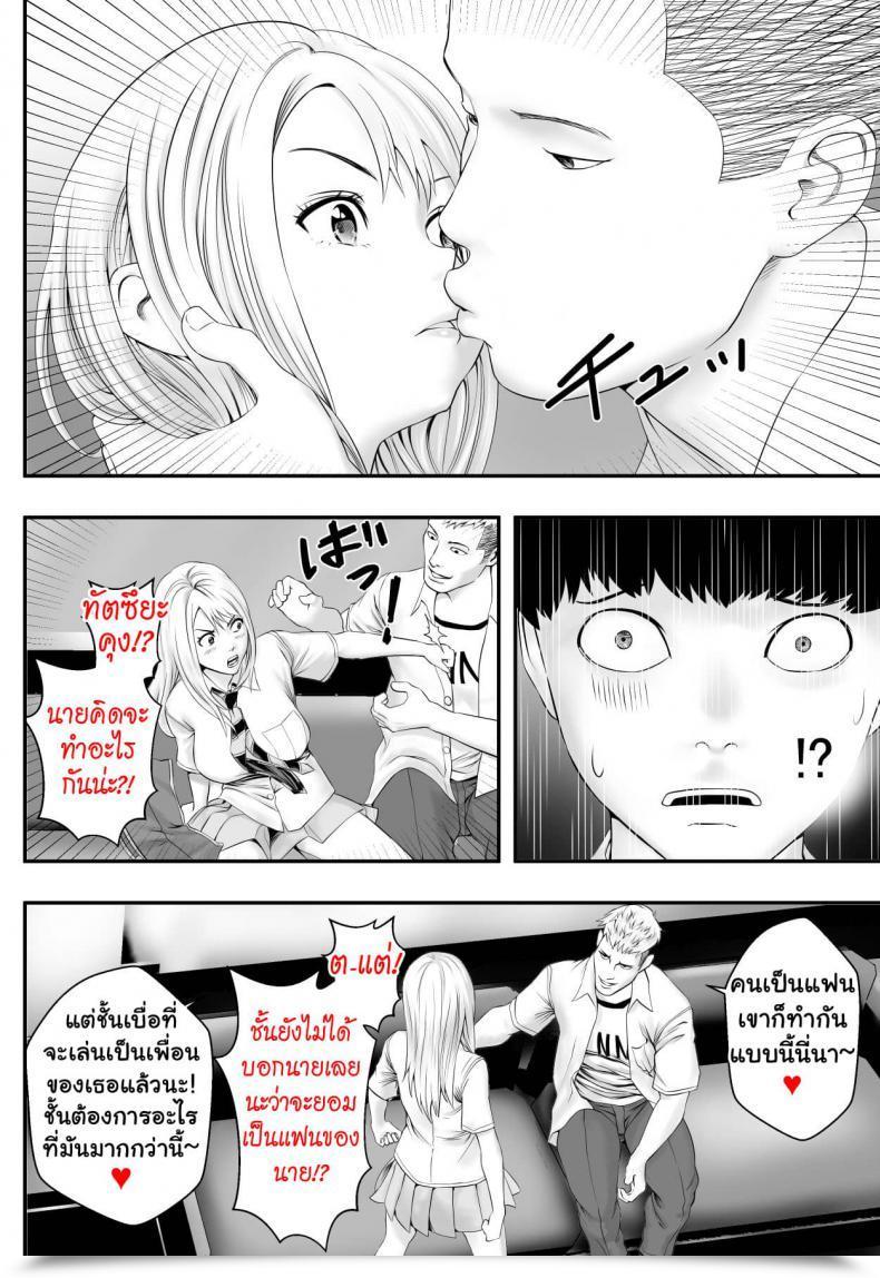 Doujin Freedom Prophet Kimi Ga Nozomu Nara โดจินแปลไทย 29