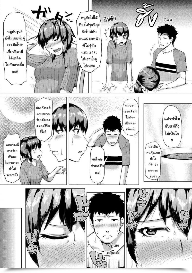 Doujin Kizaru Till My Mom Pregnant โดจินแปลไทย 11