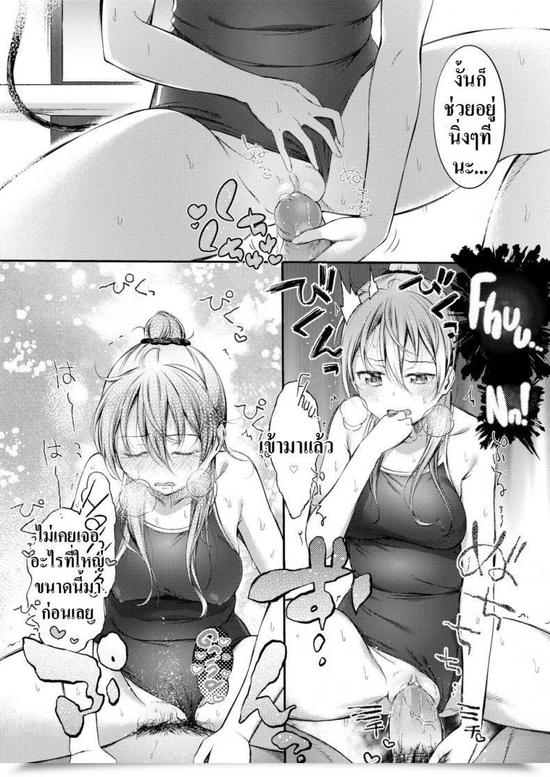 Doujin Ikematsu If I Get Caught Within The Rain โดจินแปลไทย 25