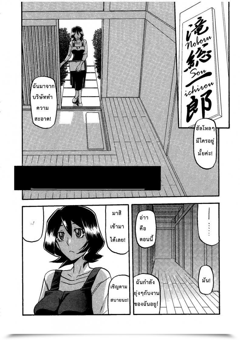 Doujin C79 Sankaku Apron Sanbun Kyoden, Umu Rahi Saneishou -Sayoko- โดจินแปลไทย 5