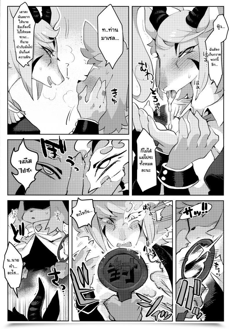 Doujin Kemoket 7 Denkishiki Rikose Mashougun Mazel-Chan - Demon Normal Mazel-Chan โดจินแปลไทย 21