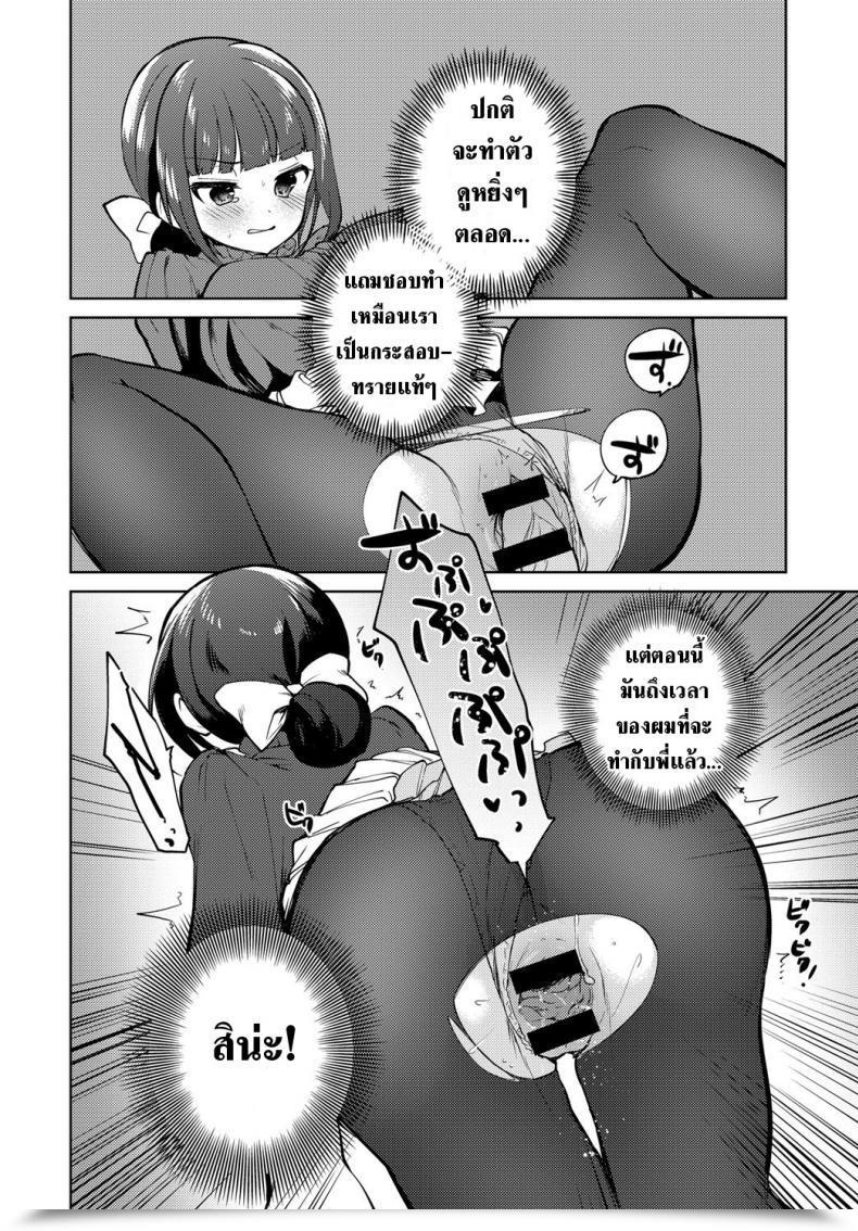 Doujin Nogiwa Kaede Ambivalent โดจินแปลไทย 15