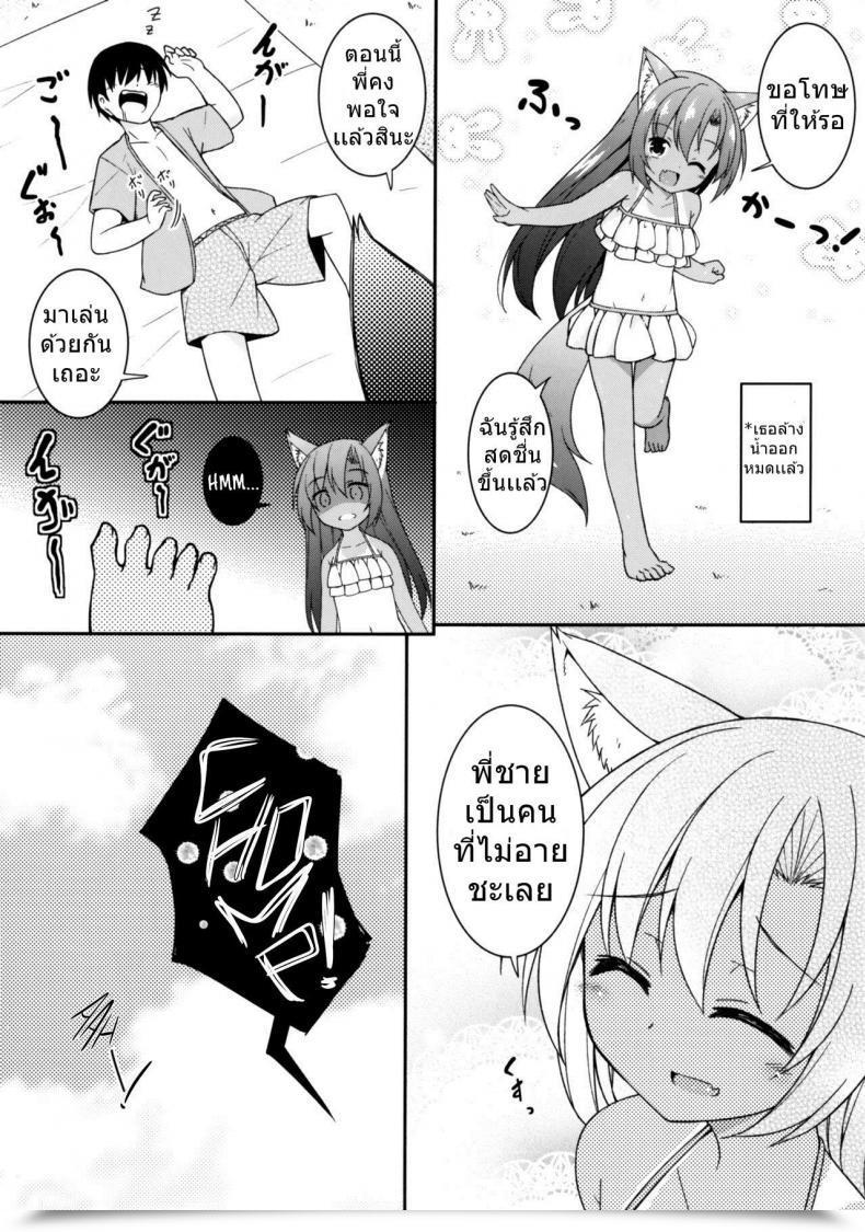 Doujin C92 Tonzura Douchuu Kazawa Natsuiro Kagerou | Summer-Colored Kagerou Touhou Challenge โดจินแปลไทย 25