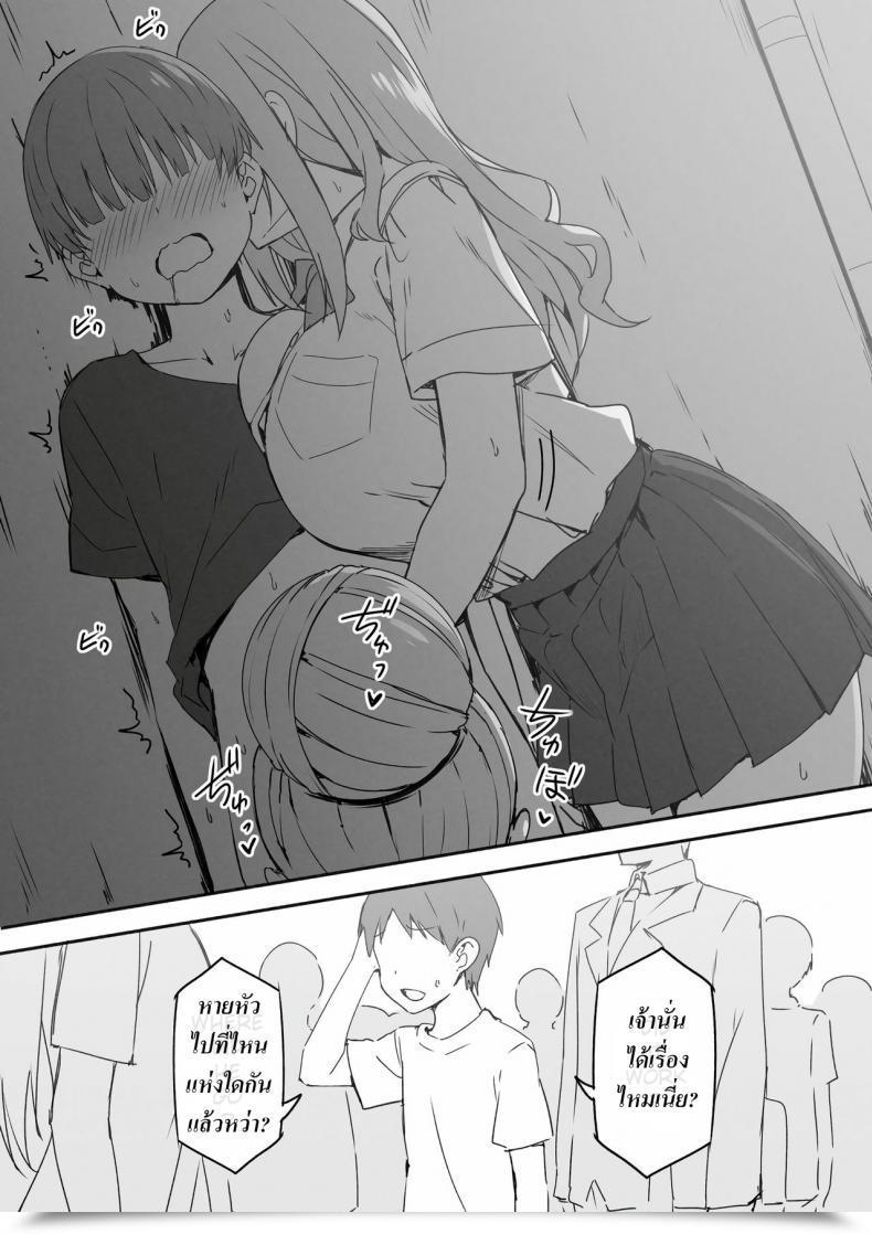 Doujin Joshi Kōsei Wealthy Thots โดจินแปลไทย 101