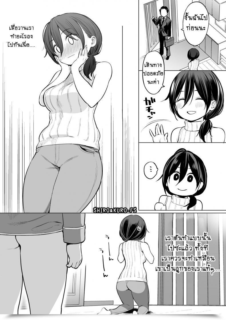 Doujin Higuma-Ya Nora Higuma Okaa-San De Seitsuu Shichatta Ryouta-Kun Ryouta-Kun Ejaculated For The Primary Time Utilizing His Stepmom โดจินแปลไทย 35