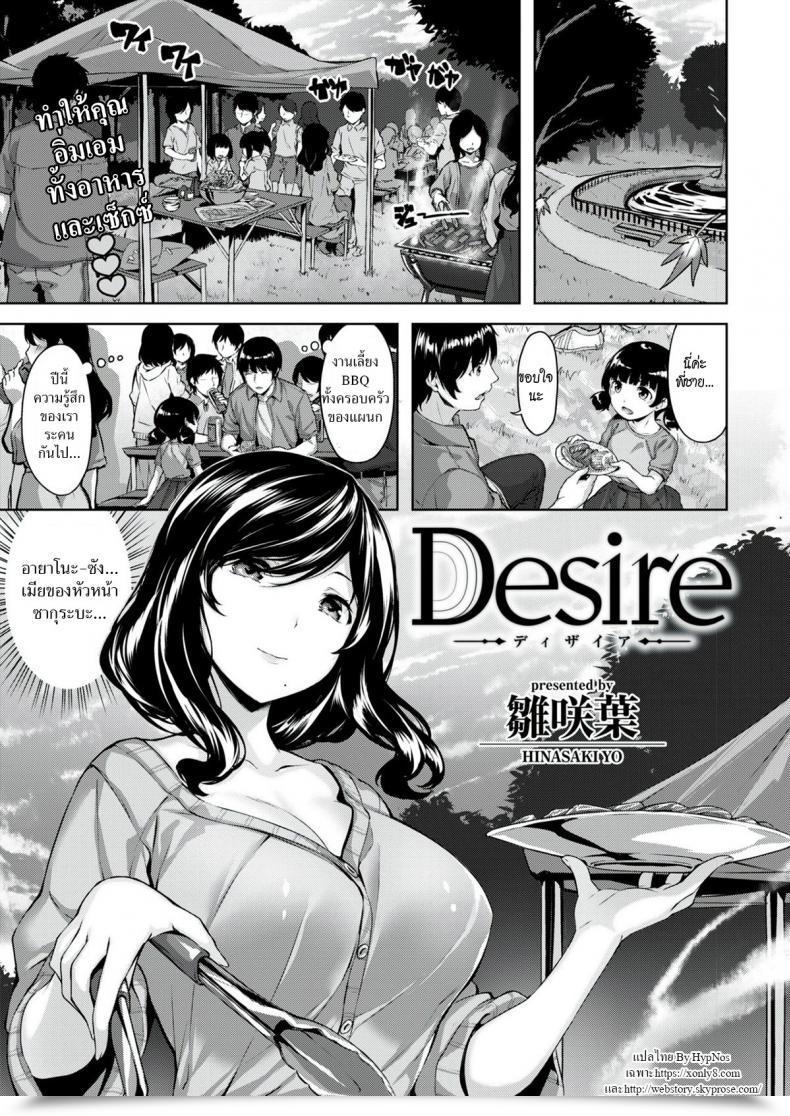 Doujin Hinasaki Yo Want โดจินแปลไทย 49