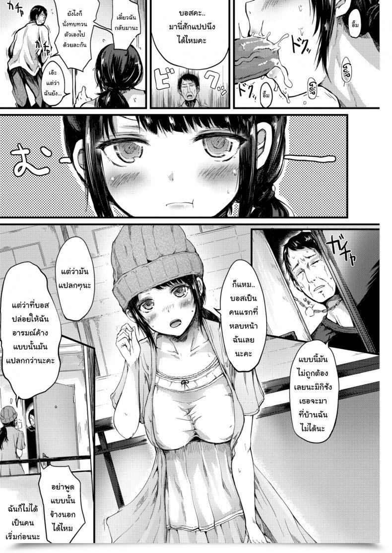 Doujin Haru Yukiko Fuckey Fuck Market โดจินแปลไทย 19