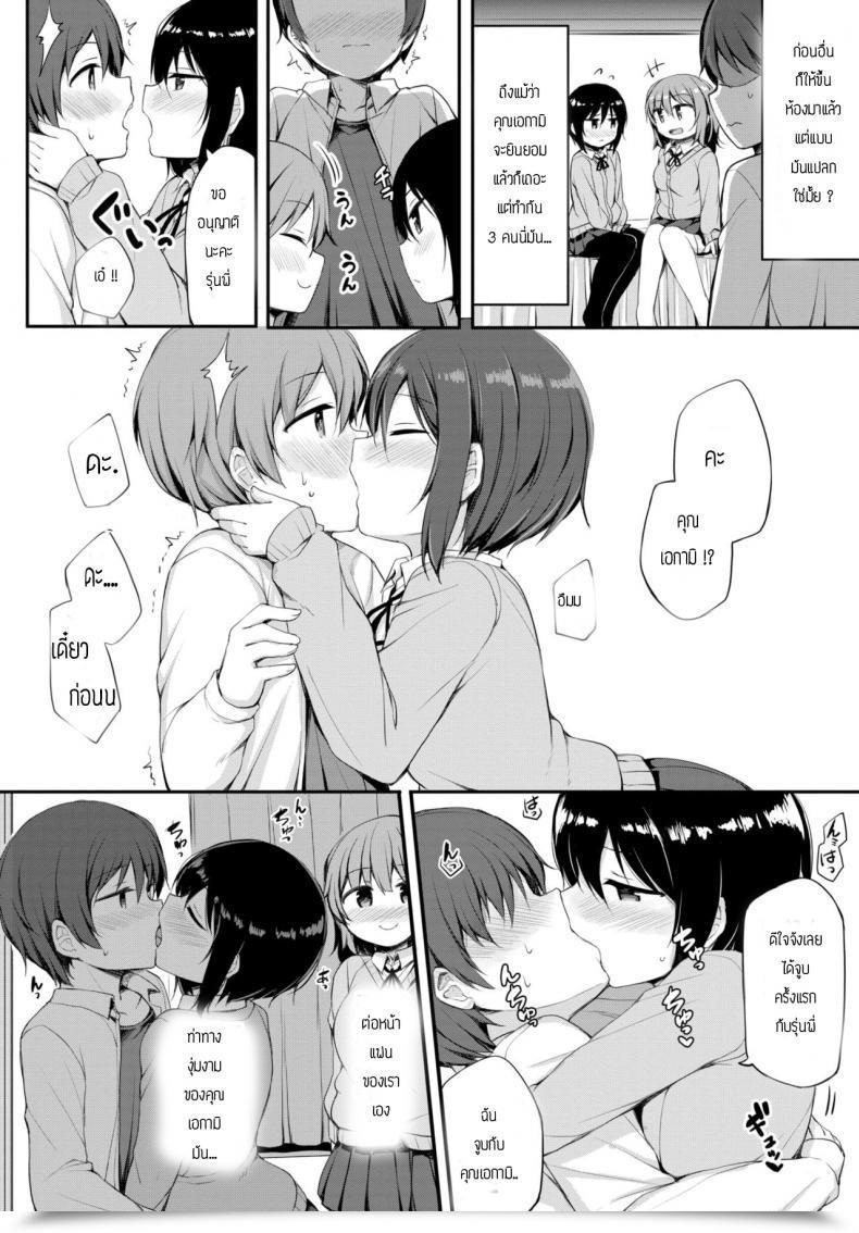 Doujin Lockheart Kanojo No Onegai โดจินแปลไทย 11