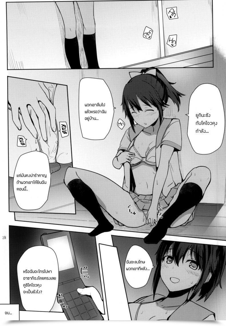 Doujin Comic1☆8 Amayadori Harenochiame Chorosaka Nante Iwanai De | Do Not Name Me Kirasucker Strike The Blood โดจินแปลไทย 51