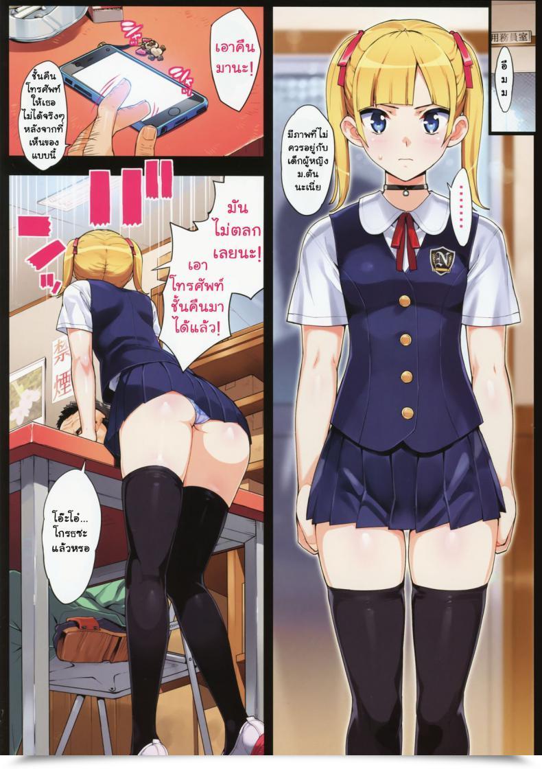 Doujin Number2 Takuji Kono, Hikyou Mono !! โดจินแปลไทย 7