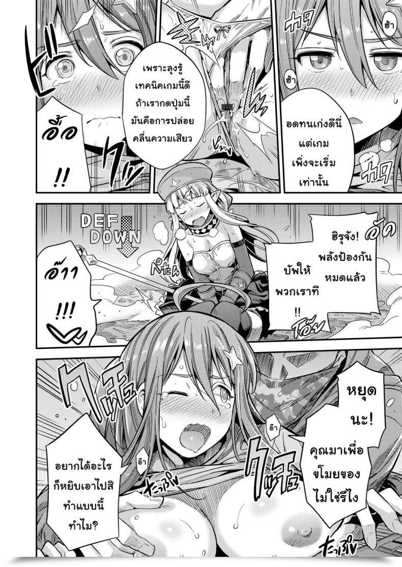 Doujin Hinotsuki Neko Watashi Ga Ittara Mina โดจินแปลไทย 11
