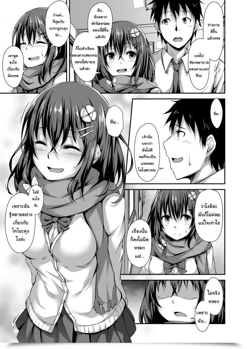 Doujin Hiiro No Kenkyuushitsu Hitoi Ochiba Nikki | Fallen Leaves Diary โดจินแปลไทย 7