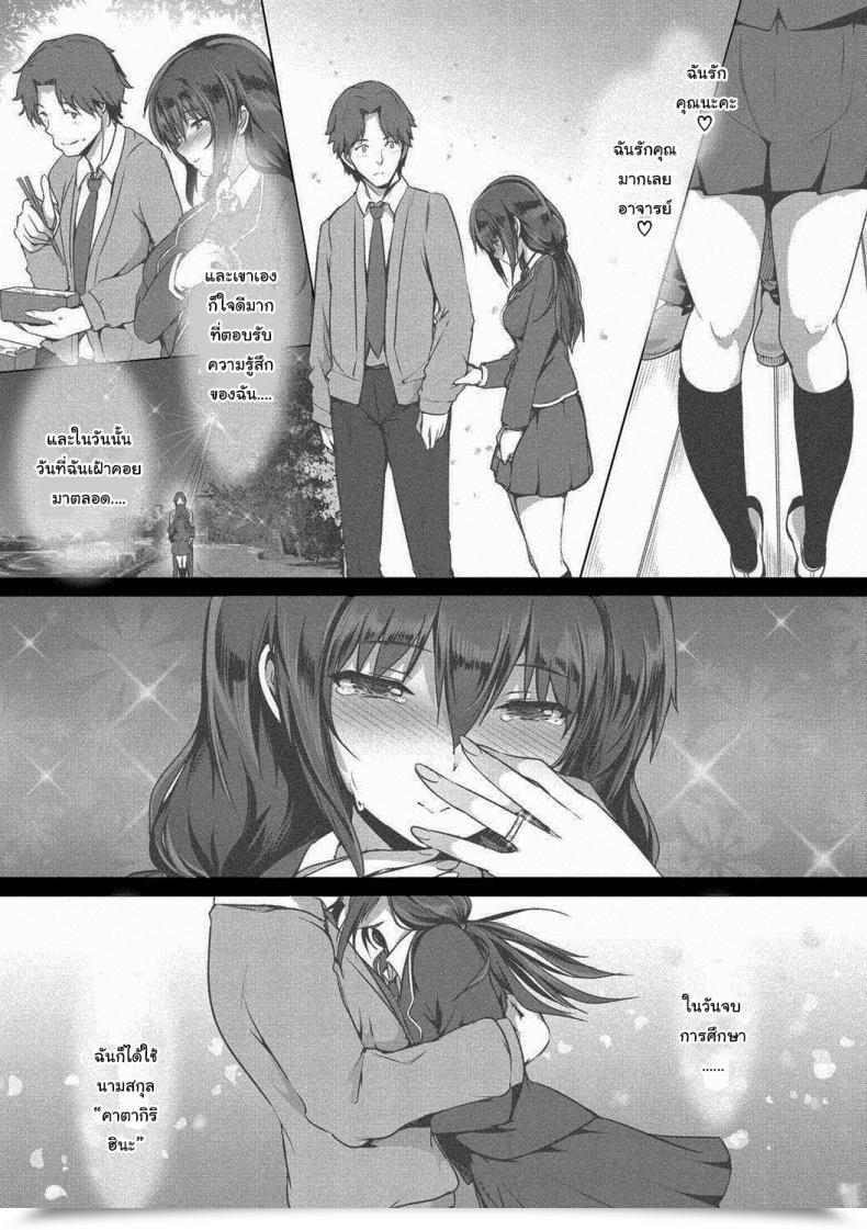 Doujin Maruwa Tarou Saving All My Love For You โดจินแปลไทย 5