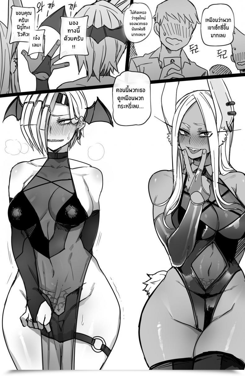 Doujin Ratatatat74, Mr.Cranium Miruko โดจินแปลไทย 39