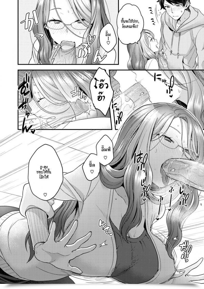 Doujin Yoshiragi Future Spouse โดจินแปลไทย 11